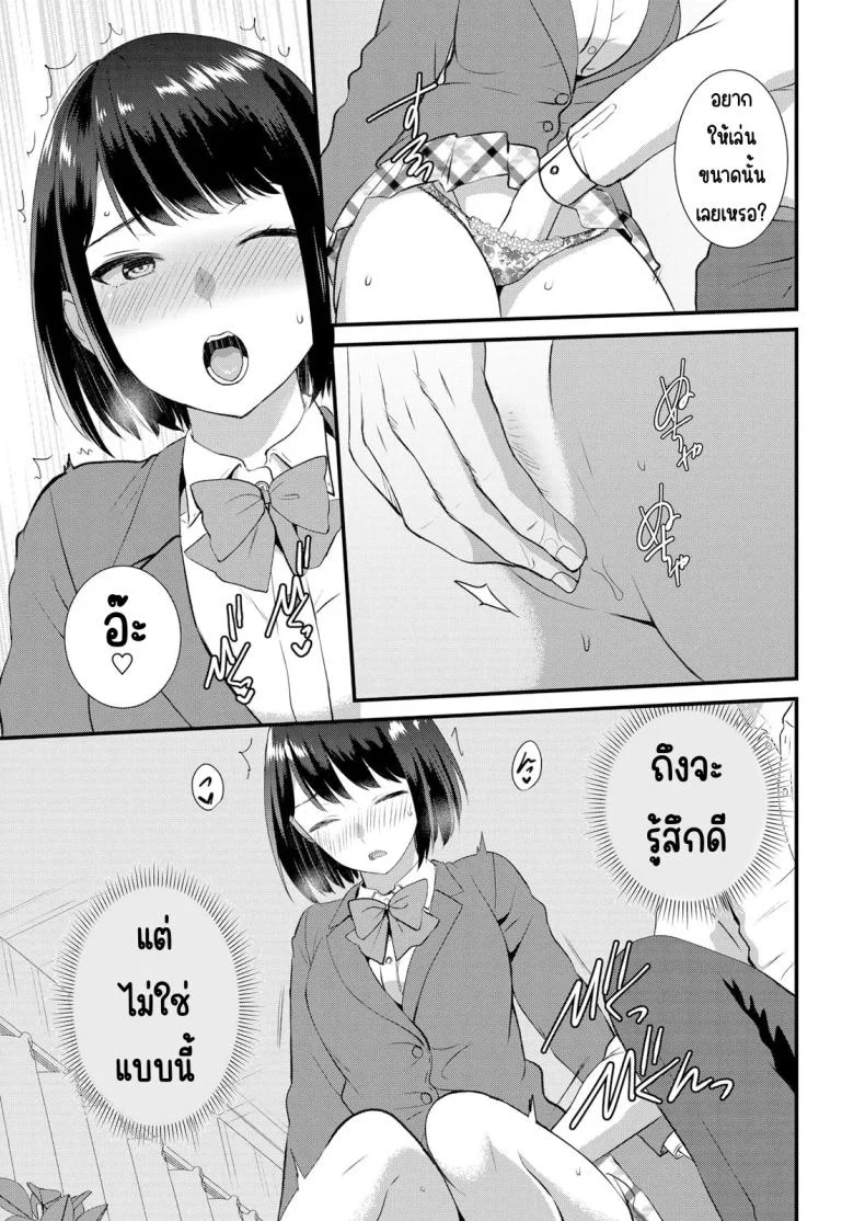 มีเซ็กส์กับเพื่อนแฟนตอนไปทัศนศึกษา [Takamiya Hairi] Shuugaku Ryokouchuu, Kare Tomo to Sex Tsuke ~ Gokubuto Chinko ni Nando mo Ikasare Hamerareteมีเซ็กส์กับเพื่อนแฟนตอนไปทัศนศึกษา 06 หน้า 8