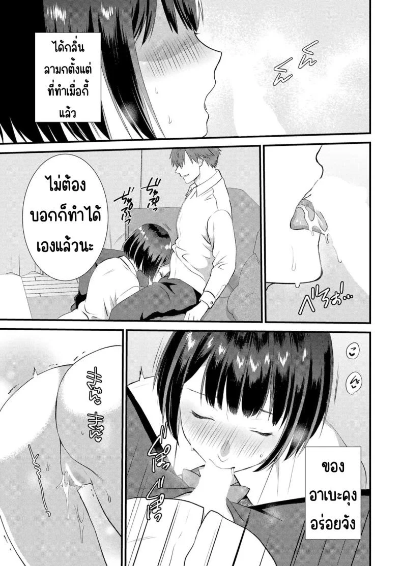 มีเซ็กส์กับเพื่อนแฟนตอนไปทัศนศึกษา [Takamiya Hairi] Shuugaku Ryokouchuu, Kare Tomo to Sex Tsuke ~ Gokubuto Chinko ni Nando mo Ikasare Hamerareteมีเซ็กส์กับเพื่อนแฟนตอนไปทัศนศึกษา 06 หน้า 12