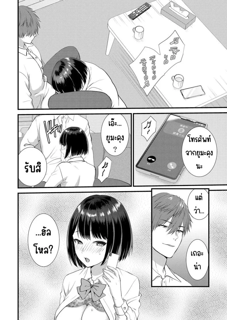 มีเซ็กส์กับเพื่อนแฟนตอนไปทัศนศึกษา [Takamiya Hairi] Shuugaku Ryokouchuu, Kare Tomo to Sex Tsuke ~ Gokubuto Chinko ni Nando mo Ikasare Hamerareteมีเซ็กส์กับเพื่อนแฟนตอนไปทัศนศึกษา 06 หน้า 13
