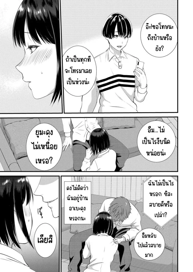 มีเซ็กส์กับเพื่อนแฟนตอนไปทัศนศึกษา [Takamiya Hairi] Shuugaku Ryokouchuu, Kare Tomo to Sex Tsuke ~ Gokubuto Chinko ni Nando mo Ikasare Hamerareteมีเซ็กส์กับเพื่อนแฟนตอนไปทัศนศึกษา 06 หน้า 14