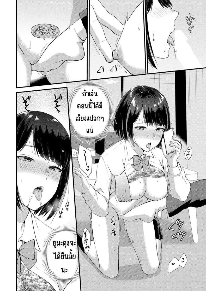 มีเซ็กส์กับเพื่อนแฟนตอนไปทัศนศึกษา [Takamiya Hairi] Shuugaku Ryokouchuu, Kare Tomo to Sex Tsuke ~ Gokubuto Chinko ni Nando mo Ikasare Hamerareteมีเซ็กส์กับเพื่อนแฟนตอนไปทัศนศึกษา 06 หน้า 15
