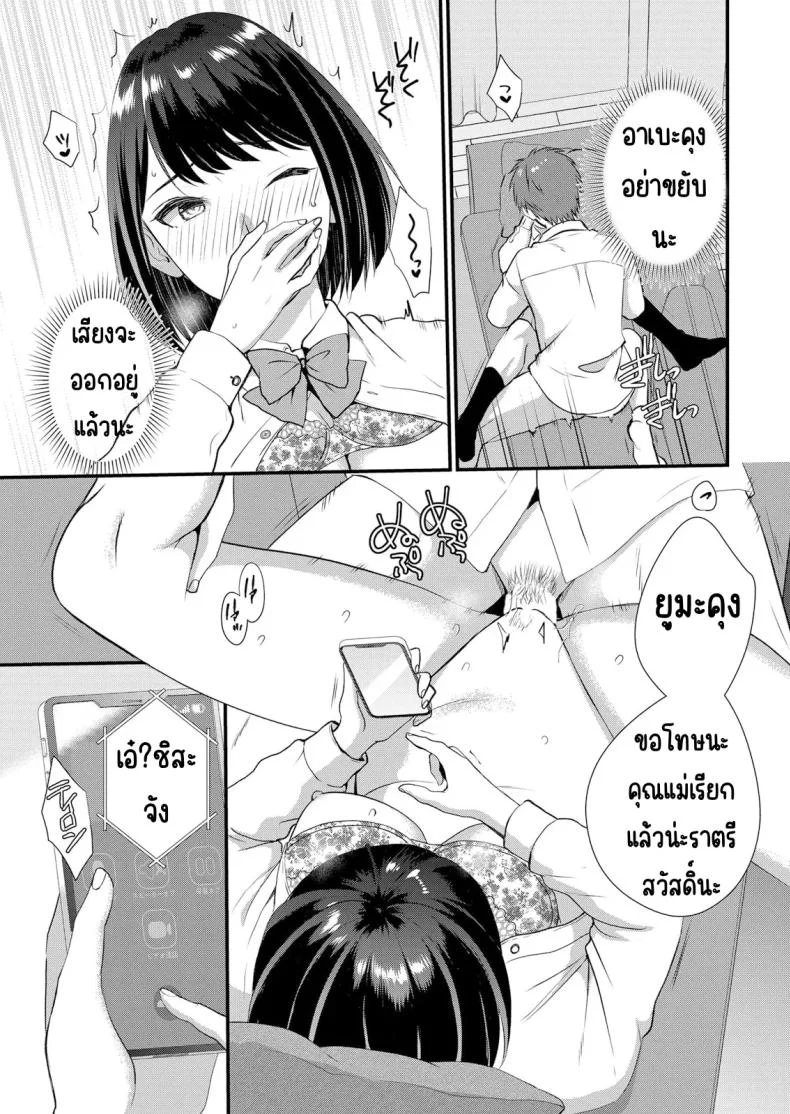 มีเซ็กส์กับเพื่อนแฟนตอนไปทัศนศึกษา [Takamiya Hairi] Shuugaku Ryokouchuu, Kare Tomo to Sex Tsuke ~ Gokubuto Chinko ni Nando mo Ikasare Hamerareteมีเซ็กส์กับเพื่อนแฟนตอนไปทัศนศึกษา 06 หน้า 18