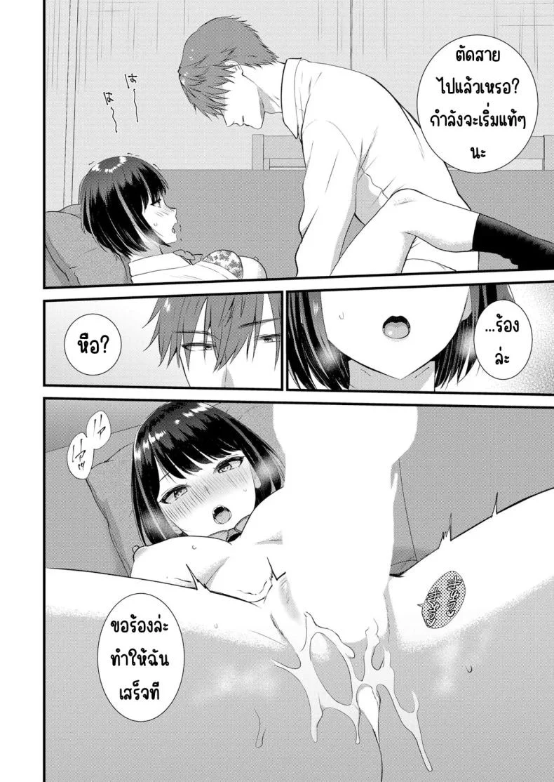 มีเซ็กส์กับเพื่อนแฟนตอนไปทัศนศึกษา [Takamiya Hairi] Shuugaku Ryokouchuu, Kare Tomo to Sex Tsuke ~ Gokubuto Chinko ni Nando mo Ikasare Hamerareteมีเซ็กส์กับเพื่อนแฟนตอนไปทัศนศึกษา 06 หน้า 19