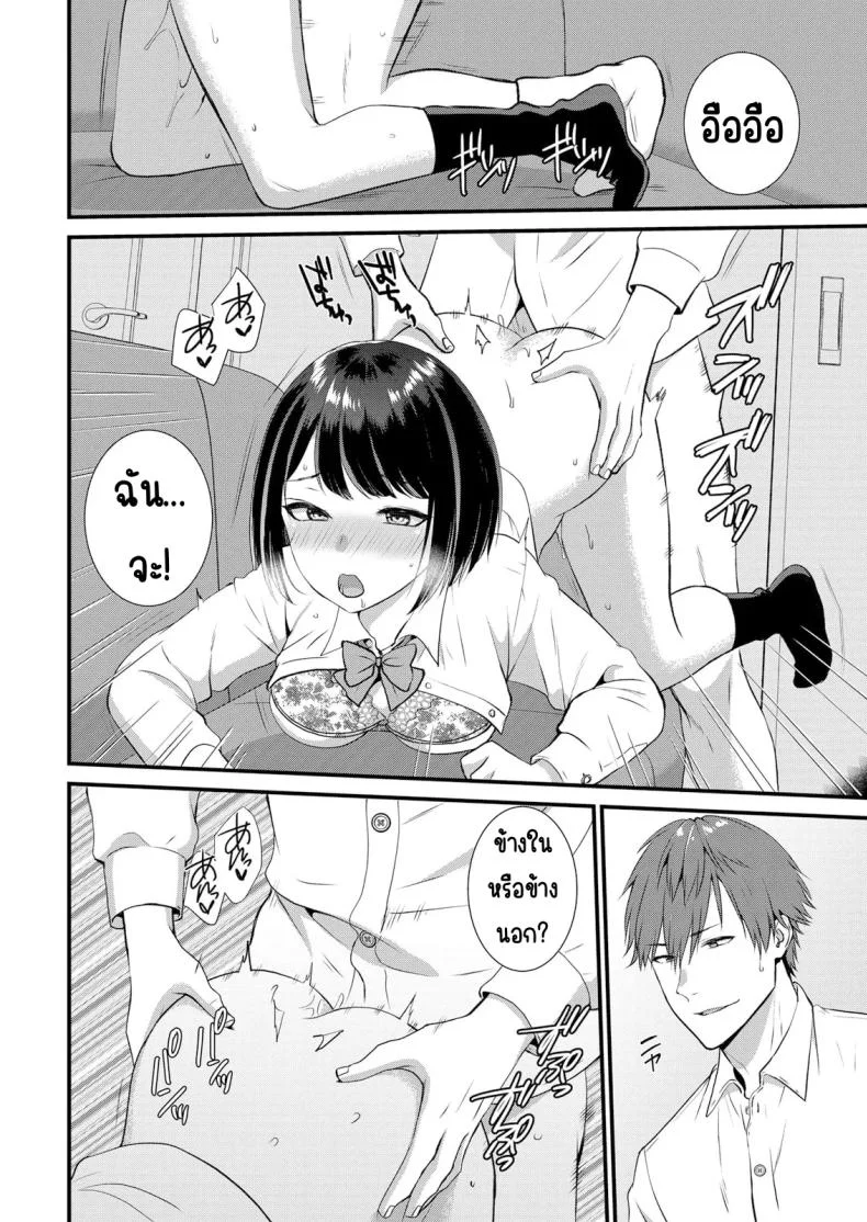 มีเซ็กส์กับเพื่อนแฟนตอนไปทัศนศึกษา [Takamiya Hairi] Shuugaku Ryokouchuu, Kare Tomo to Sex Tsuke ~ Gokubuto Chinko ni Nando mo Ikasare Hamerareteมีเซ็กส์กับเพื่อนแฟนตอนไปทัศนศึกษา 06 หน้า 23