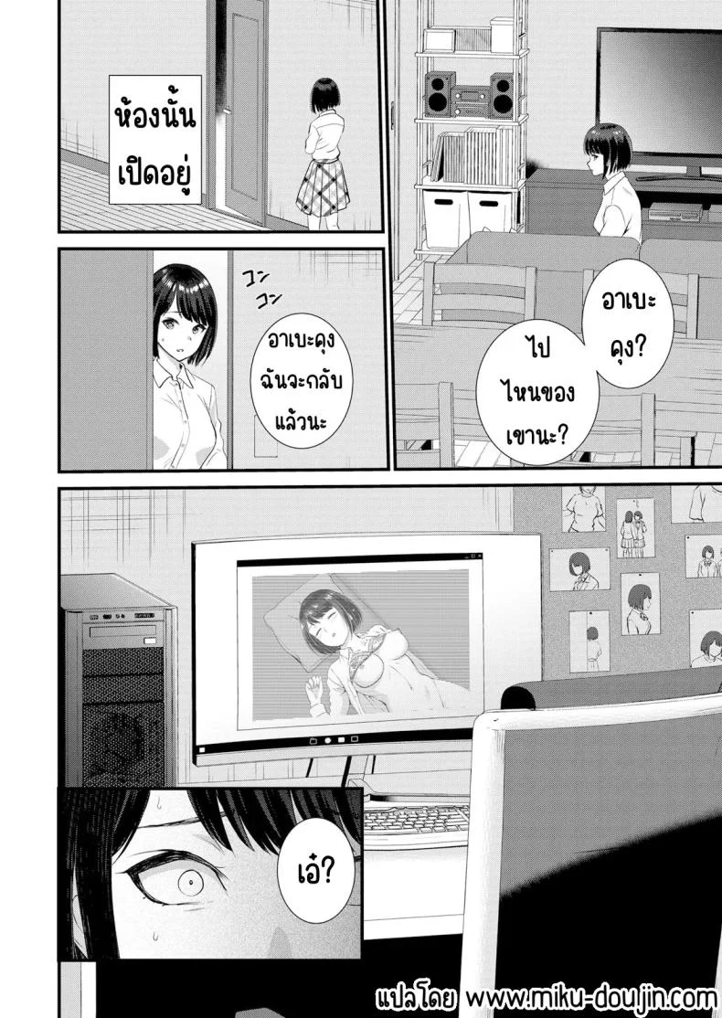 มีเซ็กส์กับเพื่อนแฟนตอนไปทัศนศึกษา [Takamiya Hairi] Shuugaku Ryokouchuu, Kare Tomo to Sex Tsuke ~ Gokubuto Chinko ni Nando mo Ikasare Hamerareteมีเซ็กส์กับเพื่อนแฟนตอนไปทัศนศึกษา 06 หน้า 25