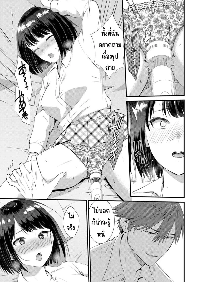 มีเซ็กส์กับเพื่อนแฟนตอนไปทัศนศึกษา [Takamiya Hairi] Shuugaku Ryokouchuu, Kare Tomo to Sex Tsuke ~ Gokubuto Chinko ni Nando mo Ikasare Hamerareteมีเซ็กส์กับเพื่อนแฟนตอนไปทัศนศึกษา 07 หน้า 4