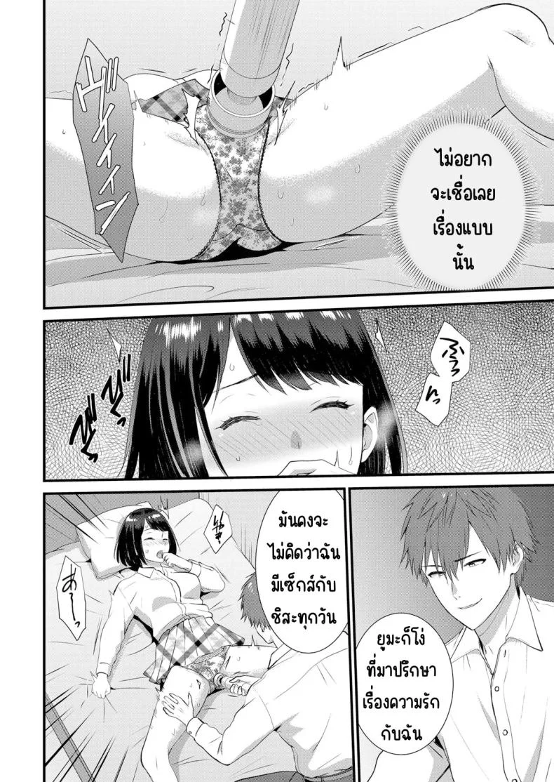 มีเซ็กส์กับเพื่อนแฟนตอนไปทัศนศึกษา [Takamiya Hairi] Shuugaku Ryokouchuu, Kare Tomo to Sex Tsuke ~ Gokubuto Chinko ni Nando mo Ikasare Hamerareteมีเซ็กส์กับเพื่อนแฟนตอนไปทัศนศึกษา 07 หน้า 5