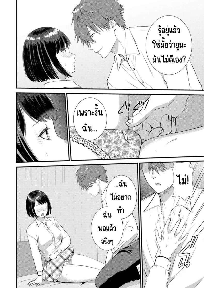 มีเซ็กส์กับเพื่อนแฟนตอนไปทัศนศึกษา [Takamiya Hairi] Shuugaku Ryokouchuu, Kare Tomo to Sex Tsuke ~ Gokubuto Chinko ni Nando mo Ikasare Hamerareteมีเซ็กส์กับเพื่อนแฟนตอนไปทัศนศึกษา 07 หน้า 7
