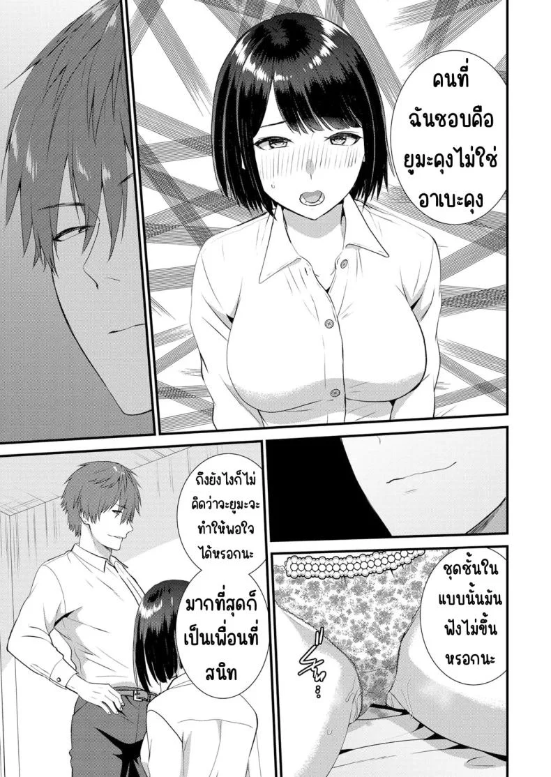 มีเซ็กส์กับเพื่อนแฟนตอนไปทัศนศึกษา [Takamiya Hairi] Shuugaku Ryokouchuu, Kare Tomo to Sex Tsuke ~ Gokubuto Chinko ni Nando mo Ikasare Hamerareteมีเซ็กส์กับเพื่อนแฟนตอนไปทัศนศึกษา 07 หน้า 8