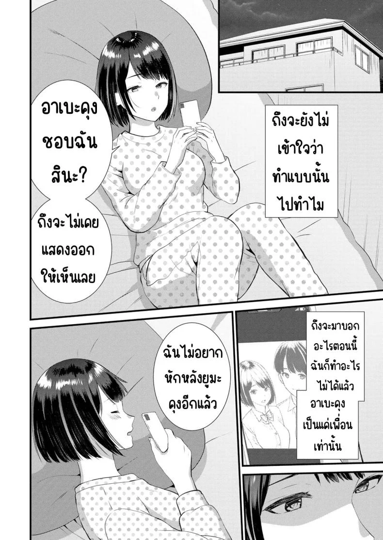 มีเซ็กส์กับเพื่อนแฟนตอนไปทัศนศึกษา [Takamiya Hairi] Shuugaku Ryokouchuu, Kare Tomo to Sex Tsuke ~ Gokubuto Chinko ni Nando mo Ikasare Hamerareteมีเซ็กส์กับเพื่อนแฟนตอนไปทัศนศึกษา 07 หน้า 9