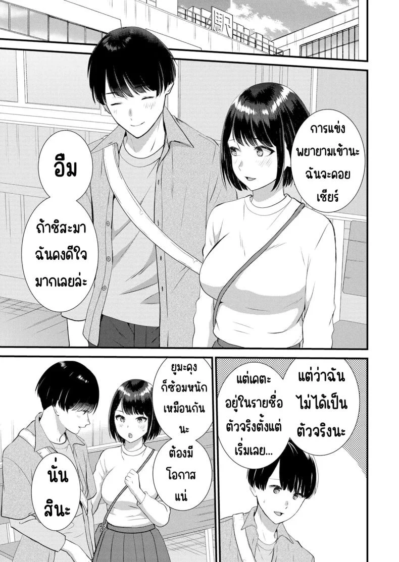 มีเซ็กส์กับเพื่อนแฟนตอนไปทัศนศึกษา [Takamiya Hairi] Shuugaku Ryokouchuu, Kare Tomo to Sex Tsuke ~ Gokubuto Chinko ni Nando mo Ikasare Hamerareteมีเซ็กส์กับเพื่อนแฟนตอนไปทัศนศึกษา 07 หน้า 10