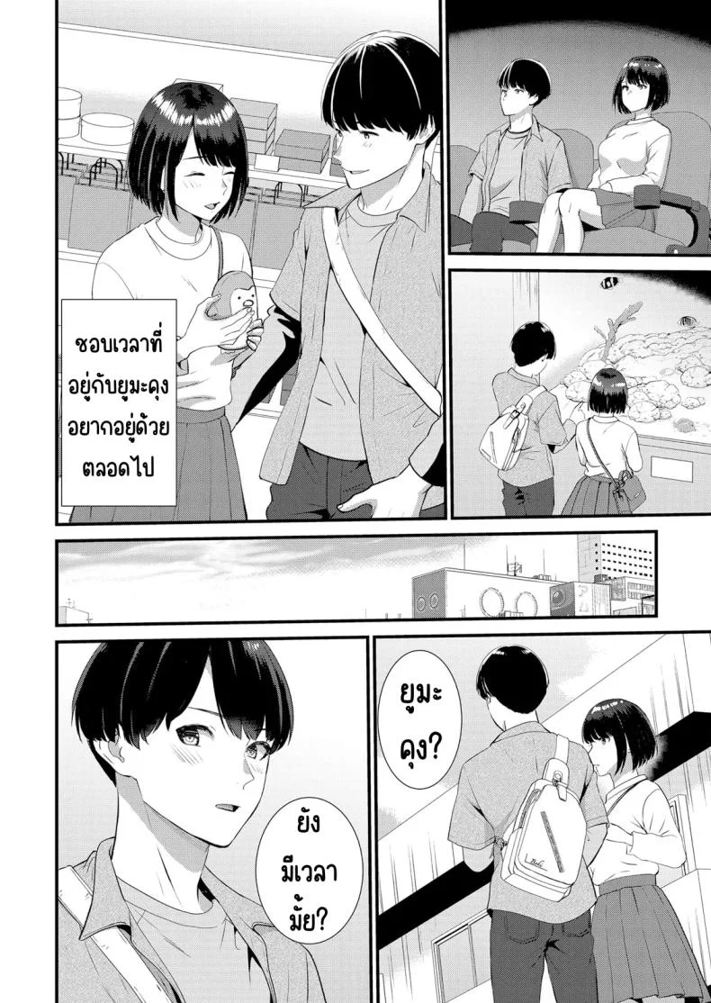 มีเซ็กส์กับเพื่อนแฟนตอนไปทัศนศึกษา [Takamiya Hairi] Shuugaku Ryokouchuu, Kare Tomo to Sex Tsuke ~ Gokubuto Chinko ni Nando mo Ikasare Hamerareteมีเซ็กส์กับเพื่อนแฟนตอนไปทัศนศึกษา 07 หน้า 11