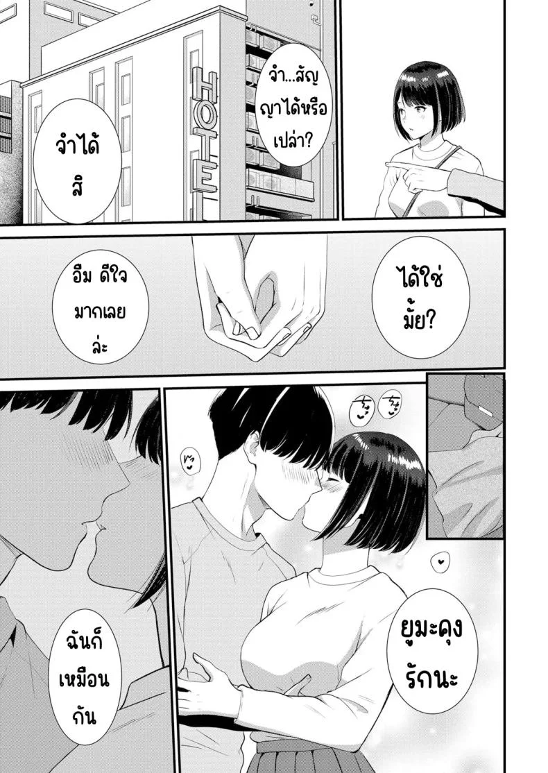 มีเซ็กส์กับเพื่อนแฟนตอนไปทัศนศึกษา [Takamiya Hairi] Shuugaku Ryokouchuu, Kare Tomo to Sex Tsuke ~ Gokubuto Chinko ni Nando mo Ikasare Hamerareteมีเซ็กส์กับเพื่อนแฟนตอนไปทัศนศึกษา 07 หน้า 12