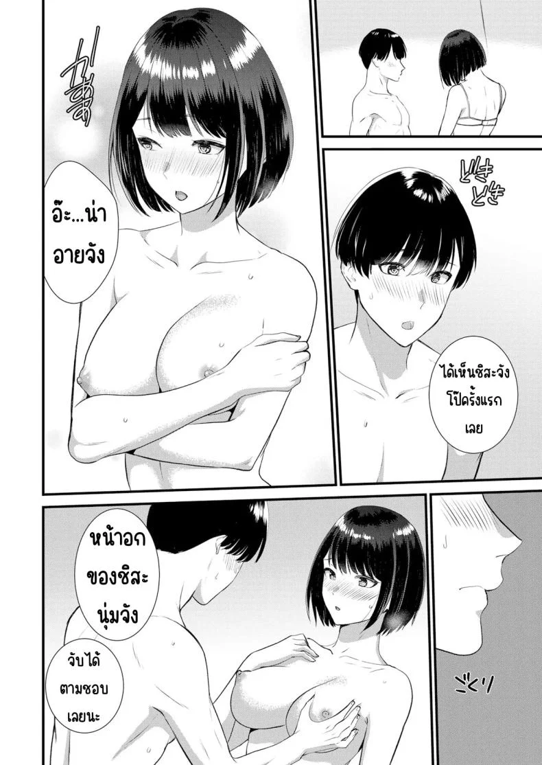 มีเซ็กส์กับเพื่อนแฟนตอนไปทัศนศึกษา [Takamiya Hairi] Shuugaku Ryokouchuu, Kare Tomo to Sex Tsuke ~ Gokubuto Chinko ni Nando mo Ikasare Hamerareteมีเซ็กส์กับเพื่อนแฟนตอนไปทัศนศึกษา 07 หน้า 13