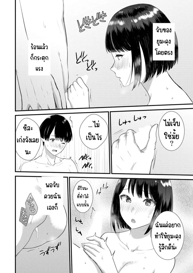มีเซ็กส์กับเพื่อนแฟนตอนไปทัศนศึกษา [Takamiya Hairi] Shuugaku Ryokouchuu, Kare Tomo to Sex Tsuke ~ Gokubuto Chinko ni Nando mo Ikasare Hamerareteมีเซ็กส์กับเพื่อนแฟนตอนไปทัศนศึกษา 07 หน้า 15