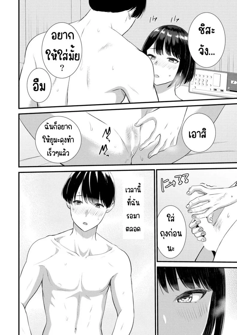 มีเซ็กส์กับเพื่อนแฟนตอนไปทัศนศึกษา [Takamiya Hairi] Shuugaku Ryokouchuu, Kare Tomo to Sex Tsuke ~ Gokubuto Chinko ni Nando mo Ikasare Hamerareteมีเซ็กส์กับเพื่อนแฟนตอนไปทัศนศึกษา 07 หน้า 17