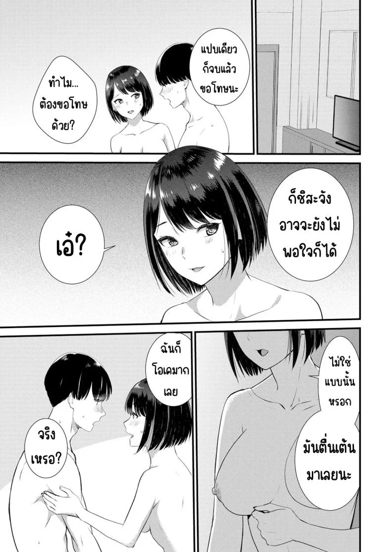 มีเซ็กส์กับเพื่อนแฟนตอนไปทัศนศึกษา [Takamiya Hairi] Shuugaku Ryokouchuu, Kare Tomo to Sex Tsuke ~ Gokubuto Chinko ni Nando mo Ikasare Hamerareteมีเซ็กส์กับเพื่อนแฟนตอนไปทัศนศึกษา 07 หน้า 22