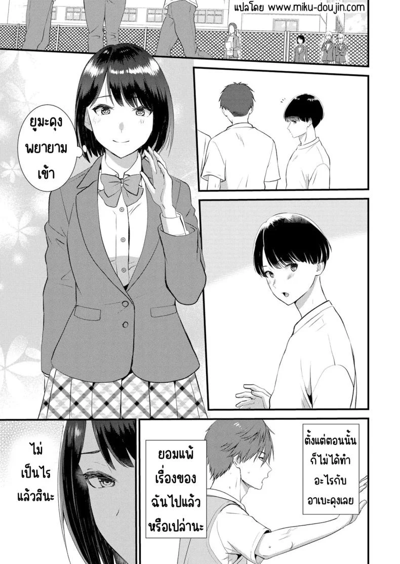 มีเซ็กส์กับเพื่อนแฟนตอนไปทัศนศึกษา [Takamiya Hairi] Shuugaku Ryokouchuu, Kare Tomo to Sex Tsuke ~ Gokubuto Chinko ni Nando mo Ikasare Hamerareteมีเซ็กส์กับเพื่อนแฟนตอนไปทัศนศึกษา 07 หน้า 24