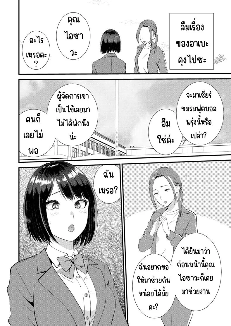 มีเซ็กส์กับเพื่อนแฟนตอนไปทัศนศึกษา [Takamiya Hairi] Shuugaku Ryokouchuu, Kare Tomo to Sex Tsuke ~ Gokubuto Chinko ni Nando mo Ikasare Hamerareteมีเซ็กส์กับเพื่อนแฟนตอนไปทัศนศึกษา 07 หน้า 25