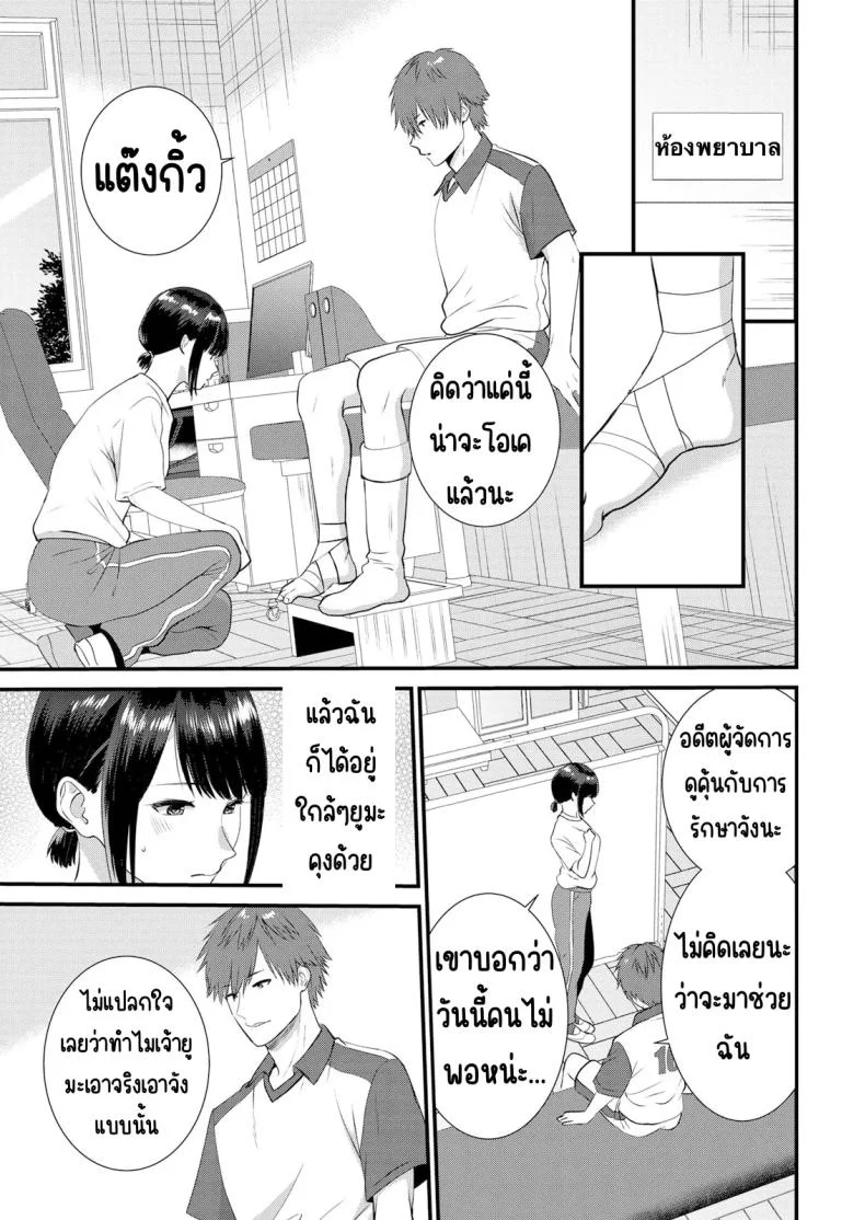 มีเซ็กส์กับเพื่อนแฟนตอนไปทัศนศึกษา [Takamiya Hairi] Shuugaku Ryokouchuu, Kare Tomo to Sex Tsuke ~ Gokubuto Chinko ni Nando mo Ikasare Hamerareteมีเซ็กส์กับเพื่อนแฟนตอนไปทัศนศึกษา 08 หน้า 4