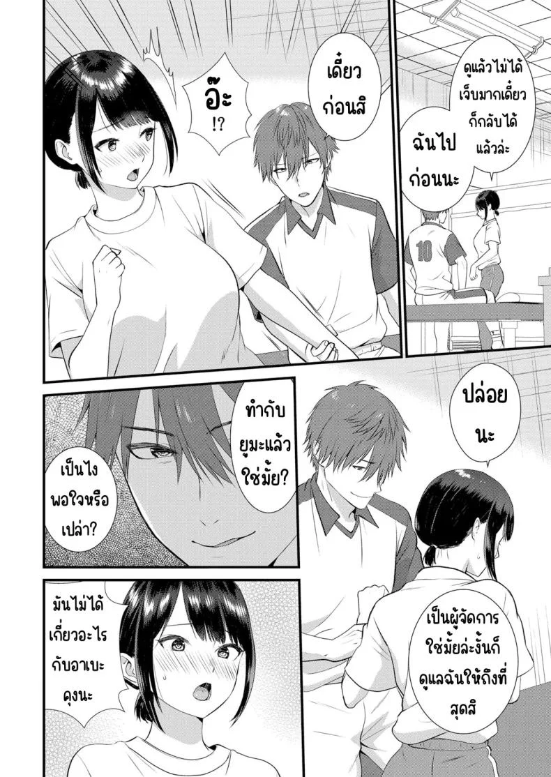มีเซ็กส์กับเพื่อนแฟนตอนไปทัศนศึกษา [Takamiya Hairi] Shuugaku Ryokouchuu, Kare Tomo to Sex Tsuke ~ Gokubuto Chinko ni Nando mo Ikasare Hamerareteมีเซ็กส์กับเพื่อนแฟนตอนไปทัศนศึกษา 08 หน้า 5