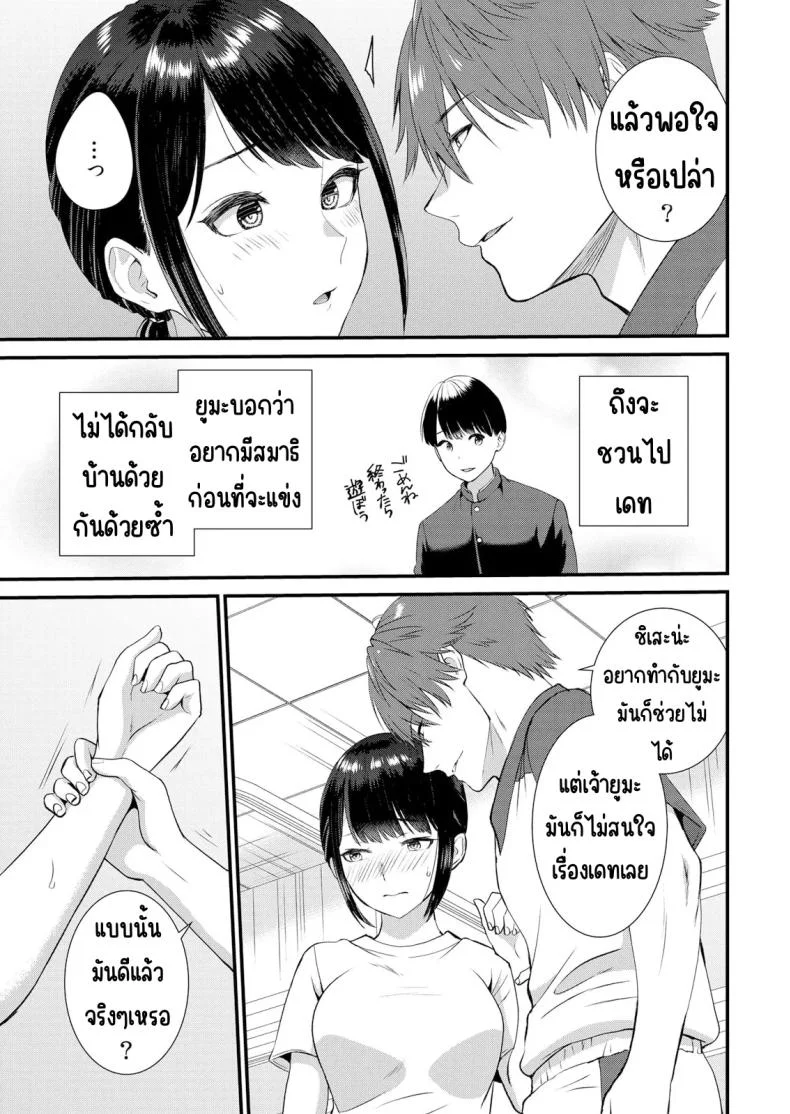 มีเซ็กส์กับเพื่อนแฟนตอนไปทัศนศึกษา [Takamiya Hairi] Shuugaku Ryokouchuu, Kare Tomo to Sex Tsuke ~ Gokubuto Chinko ni Nando mo Ikasare Hamerareteมีเซ็กส์กับเพื่อนแฟนตอนไปทัศนศึกษา 08 หน้า 6