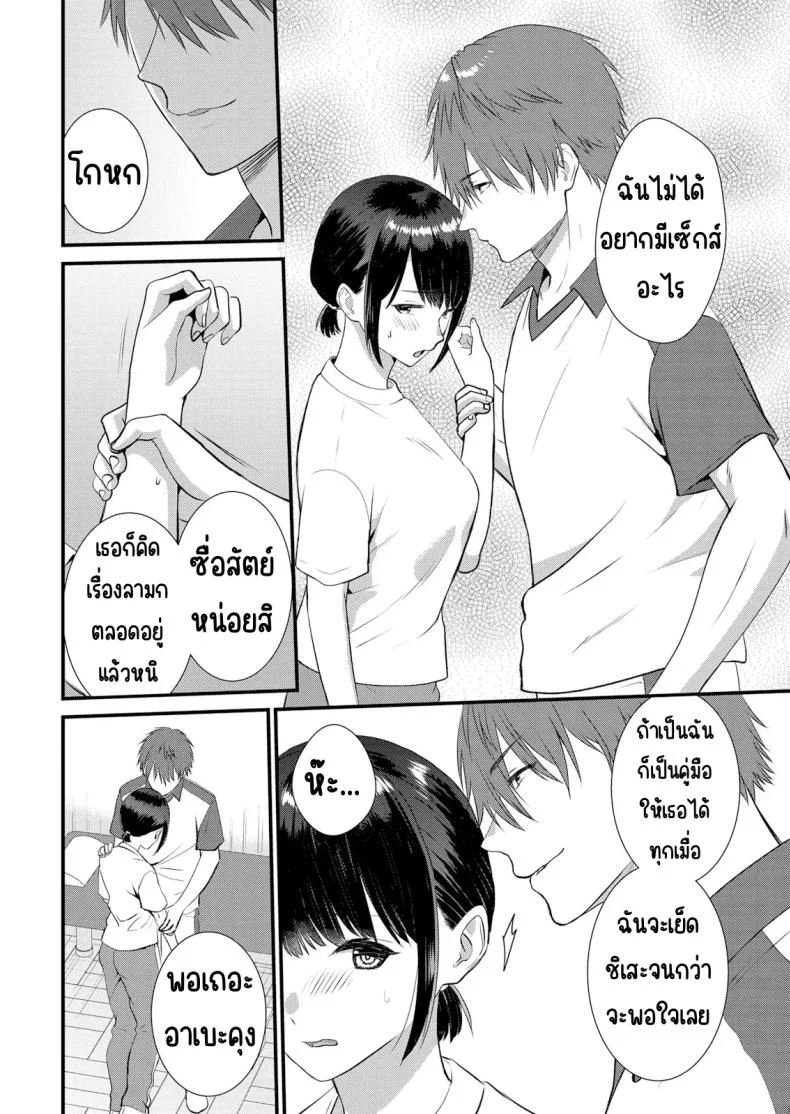 มีเซ็กส์กับเพื่อนแฟนตอนไปทัศนศึกษา [Takamiya Hairi] Shuugaku Ryokouchuu, Kare Tomo to Sex Tsuke ~ Gokubuto Chinko ni Nando mo Ikasare Hamerareteมีเซ็กส์กับเพื่อนแฟนตอนไปทัศนศึกษา 08 หน้า 7