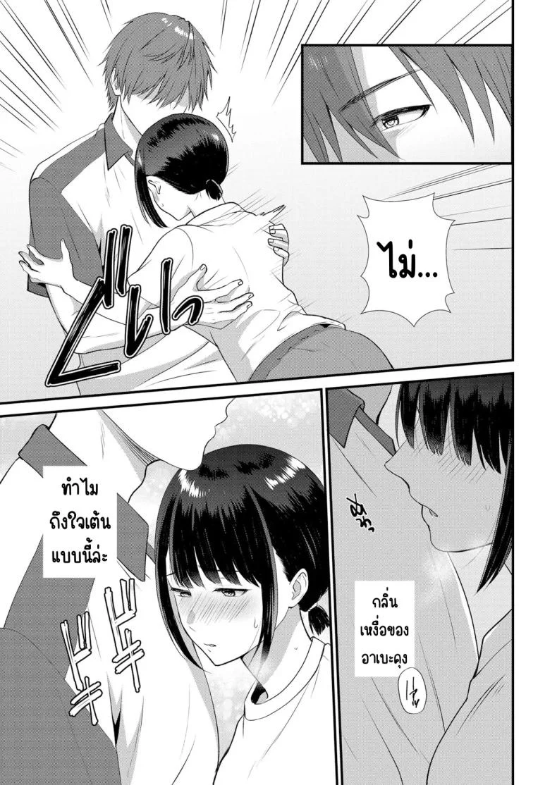 มีเซ็กส์กับเพื่อนแฟนตอนไปทัศนศึกษา [Takamiya Hairi] Shuugaku Ryokouchuu, Kare Tomo to Sex Tsuke ~ Gokubuto Chinko ni Nando mo Ikasare Hamerareteมีเซ็กส์กับเพื่อนแฟนตอนไปทัศนศึกษา 08 หน้า 8