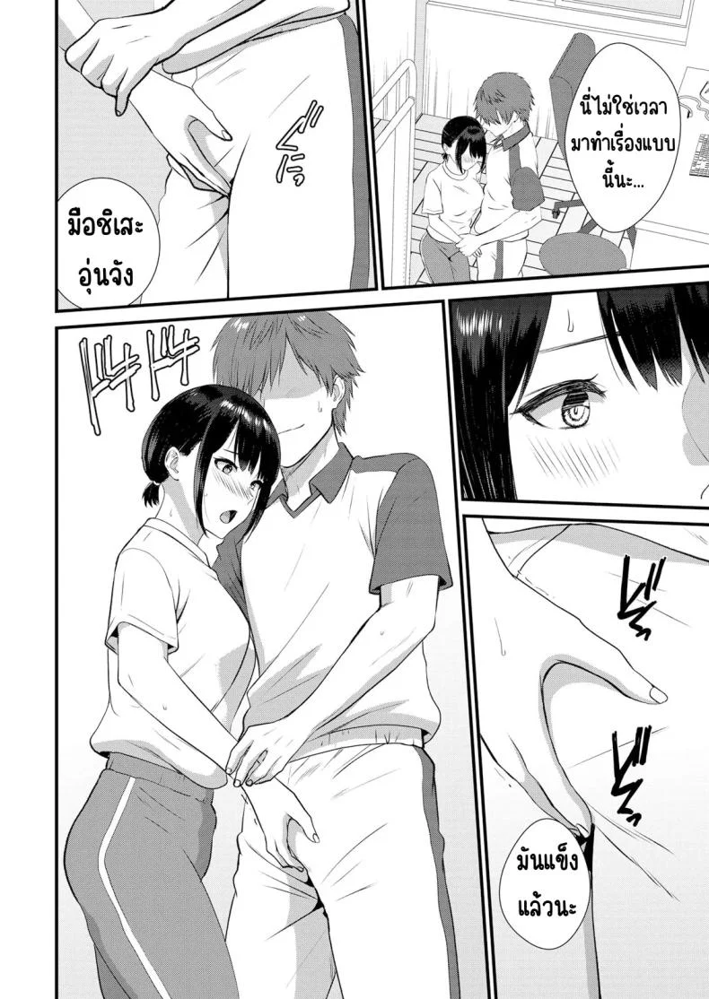มีเซ็กส์กับเพื่อนแฟนตอนไปทัศนศึกษา [Takamiya Hairi] Shuugaku Ryokouchuu, Kare Tomo to Sex Tsuke ~ Gokubuto Chinko ni Nando mo Ikasare Hamerareteมีเซ็กส์กับเพื่อนแฟนตอนไปทัศนศึกษา 08 หน้า 9
