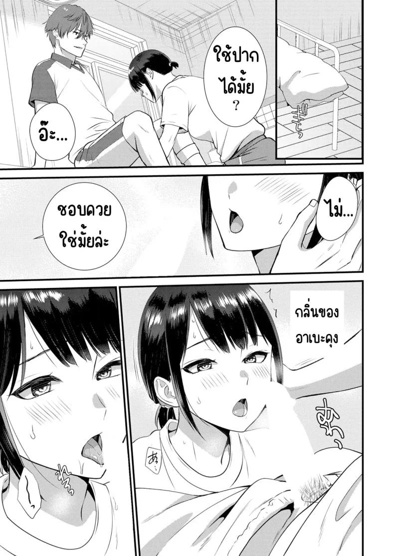 มีเซ็กส์กับเพื่อนแฟนตอนไปทัศนศึกษา [Takamiya Hairi] Shuugaku Ryokouchuu, Kare Tomo to Sex Tsuke ~ Gokubuto Chinko ni Nando mo Ikasare Hamerareteมีเซ็กส์กับเพื่อนแฟนตอนไปทัศนศึกษา 08 หน้า 10