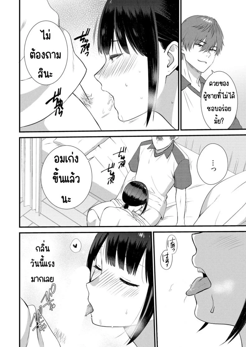 มีเซ็กส์กับเพื่อนแฟนตอนไปทัศนศึกษา [Takamiya Hairi] Shuugaku Ryokouchuu, Kare Tomo to Sex Tsuke ~ Gokubuto Chinko ni Nando mo Ikasare Hamerareteมีเซ็กส์กับเพื่อนแฟนตอนไปทัศนศึกษา 08 หน้า 11