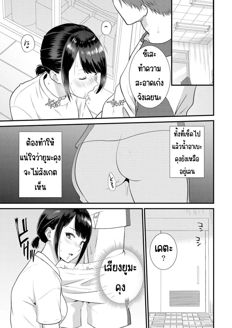 มีเซ็กส์กับเพื่อนแฟนตอนไปทัศนศึกษา [Takamiya Hairi] Shuugaku Ryokouchuu, Kare Tomo to Sex Tsuke ~ Gokubuto Chinko ni Nando mo Ikasare Hamerareteมีเซ็กส์กับเพื่อนแฟนตอนไปทัศนศึกษา 08 หน้า 22