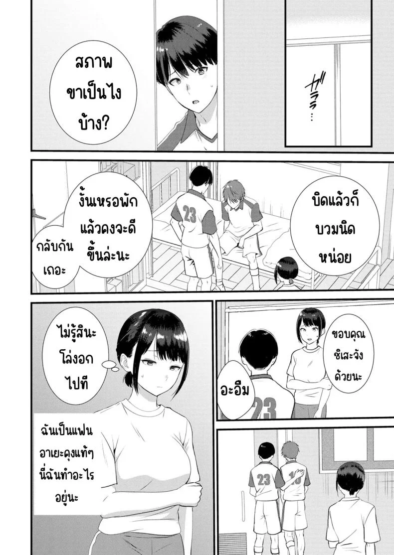 มีเซ็กส์กับเพื่อนแฟนตอนไปทัศนศึกษา [Takamiya Hairi] Shuugaku Ryokouchuu, Kare Tomo to Sex Tsuke ~ Gokubuto Chinko ni Nando mo Ikasare Hamerareteมีเซ็กส์กับเพื่อนแฟนตอนไปทัศนศึกษา 08 หน้า 23