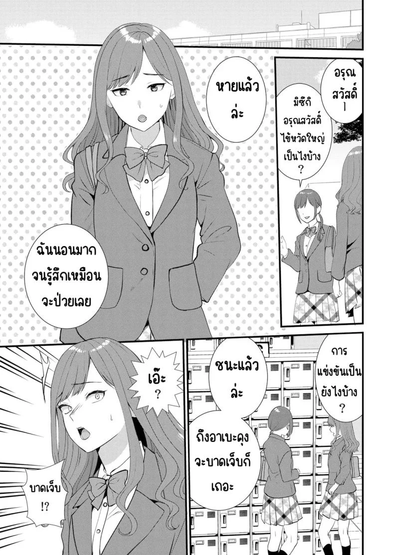 มีเซ็กส์กับเพื่อนแฟนตอนไปทัศนศึกษา [Takamiya Hairi] Shuugaku Ryokouchuu, Kare Tomo to Sex Tsuke ~ Gokubuto Chinko ni Nando mo Ikasare Hamerareteมีเซ็กส์กับเพื่อนแฟนตอนไปทัศนศึกษา 08 หน้า 24
