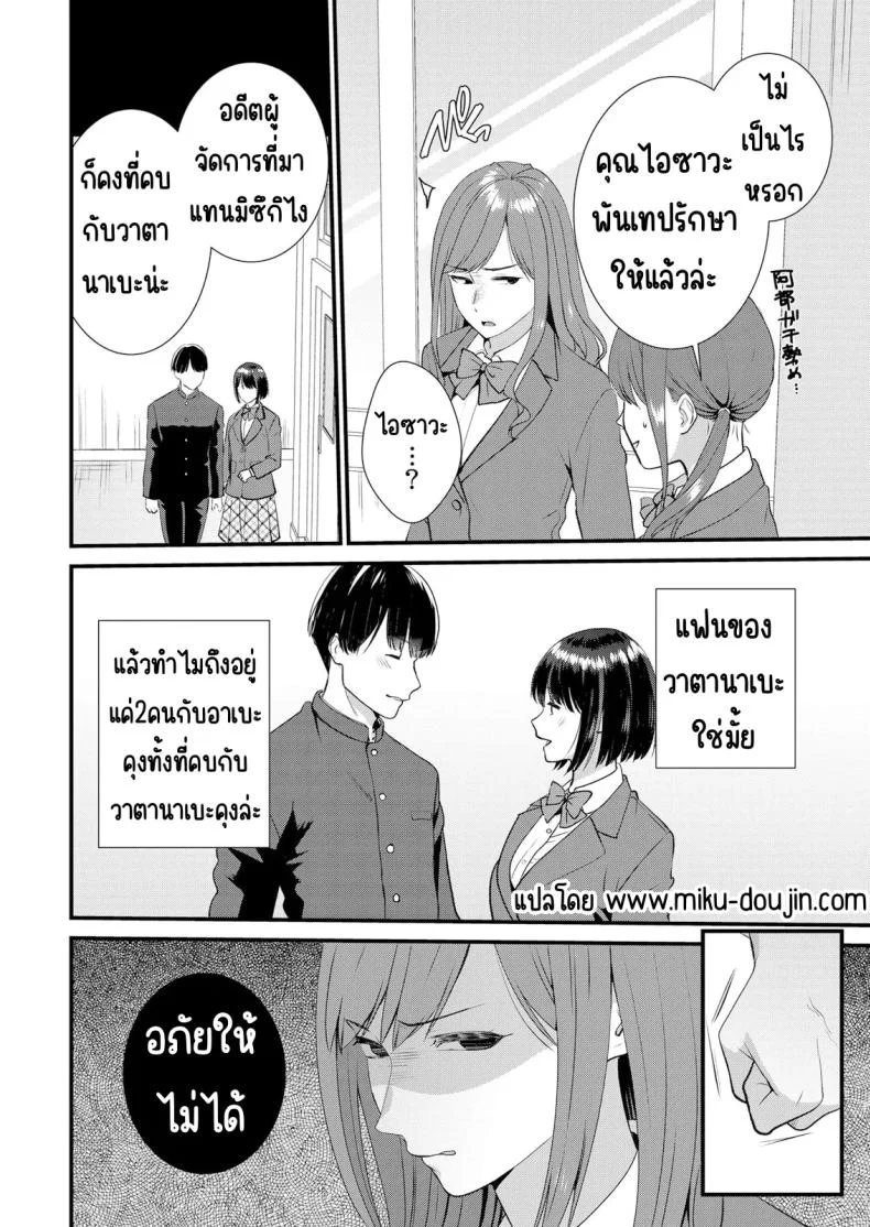 มีเซ็กส์กับเพื่อนแฟนตอนไปทัศนศึกษา [Takamiya Hairi] Shuugaku Ryokouchuu, Kare Tomo to Sex Tsuke ~ Gokubuto Chinko ni Nando mo Ikasare Hamerareteมีเซ็กส์กับเพื่อนแฟนตอนไปทัศนศึกษา 08 หน้า 25