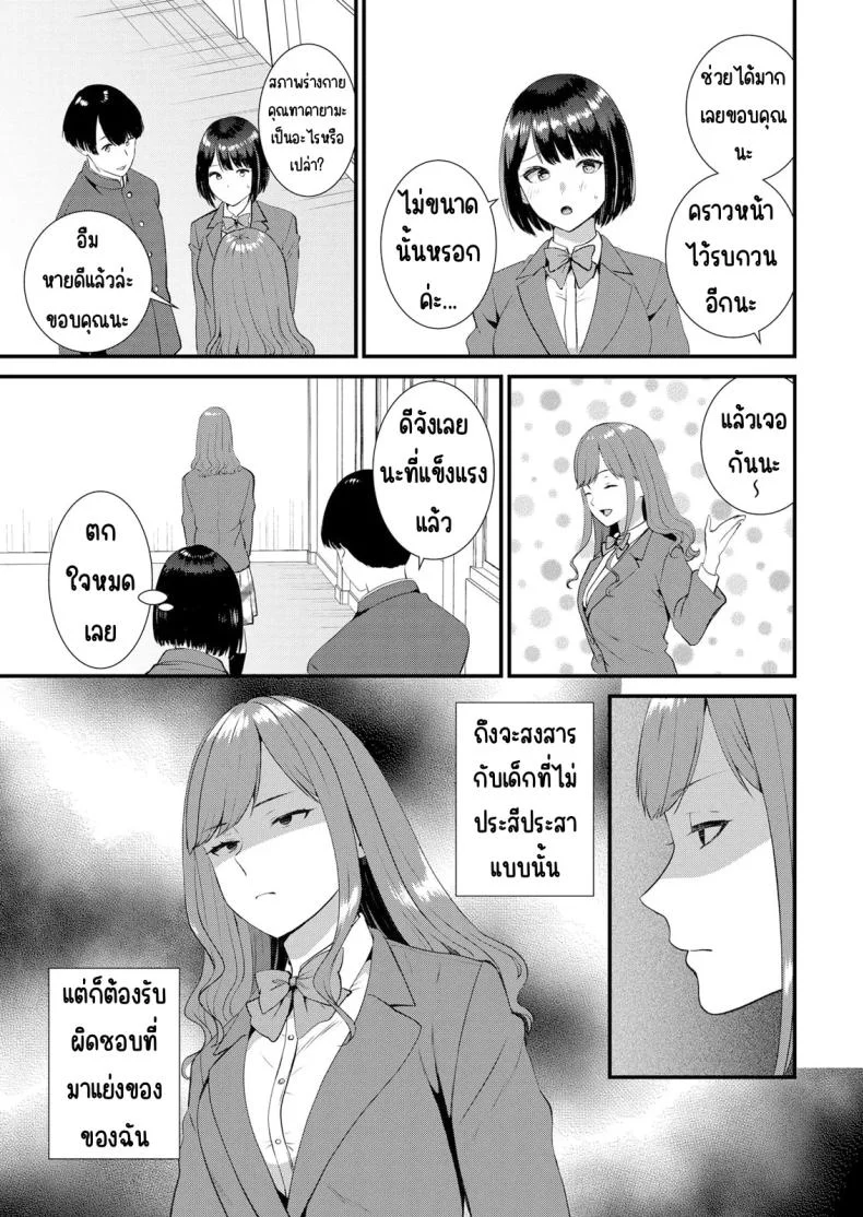 มีเซ็กส์กับเพื่อนแฟนตอนไปทัศนศึกษา [Takamiya Hairi] Shuugaku Ryokouchuu, Kare Tomo to Sex Tsuke ~ Gokubuto Chinko ni Nando mo Ikasare Hamerareteมีเซ็กส์กับเพื่อนแฟนตอนไปทัศนศึกษา 09 หน้า 4