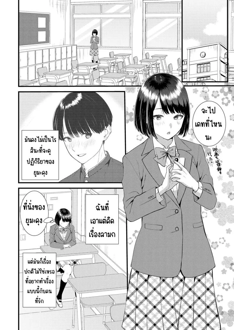 มีเซ็กส์กับเพื่อนแฟนตอนไปทัศนศึกษา [Takamiya Hairi] Shuugaku Ryokouchuu, Kare Tomo to Sex Tsuke ~ Gokubuto Chinko ni Nando mo Ikasare Hamerareteมีเซ็กส์กับเพื่อนแฟนตอนไปทัศนศึกษา 09 หน้า 5