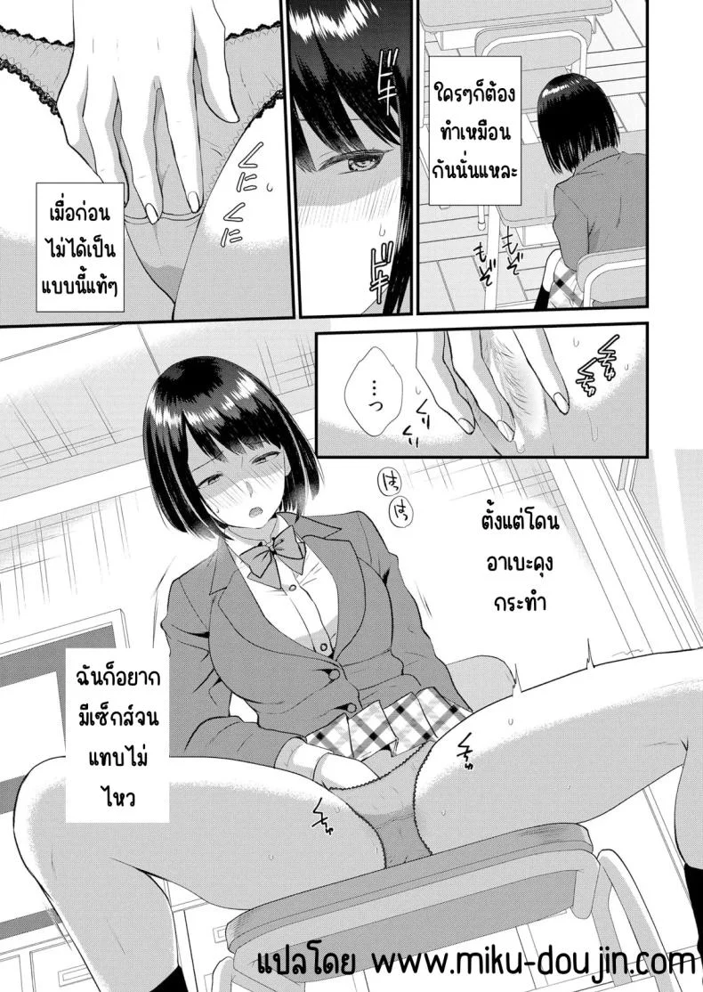 มีเซ็กส์กับเพื่อนแฟนตอนไปทัศนศึกษา [Takamiya Hairi] Shuugaku Ryokouchuu, Kare Tomo to Sex Tsuke ~ Gokubuto Chinko ni Nando mo Ikasare Hamerareteมีเซ็กส์กับเพื่อนแฟนตอนไปทัศนศึกษา 09 หน้า 6