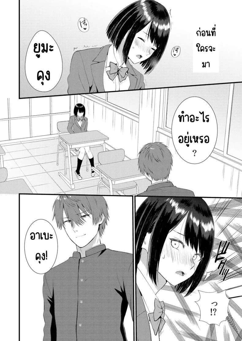 มีเซ็กส์กับเพื่อนแฟนตอนไปทัศนศึกษา [Takamiya Hairi] Shuugaku Ryokouchuu, Kare Tomo to Sex Tsuke ~ Gokubuto Chinko ni Nando mo Ikasare Hamerareteมีเซ็กส์กับเพื่อนแฟนตอนไปทัศนศึกษา 09 หน้า 7
