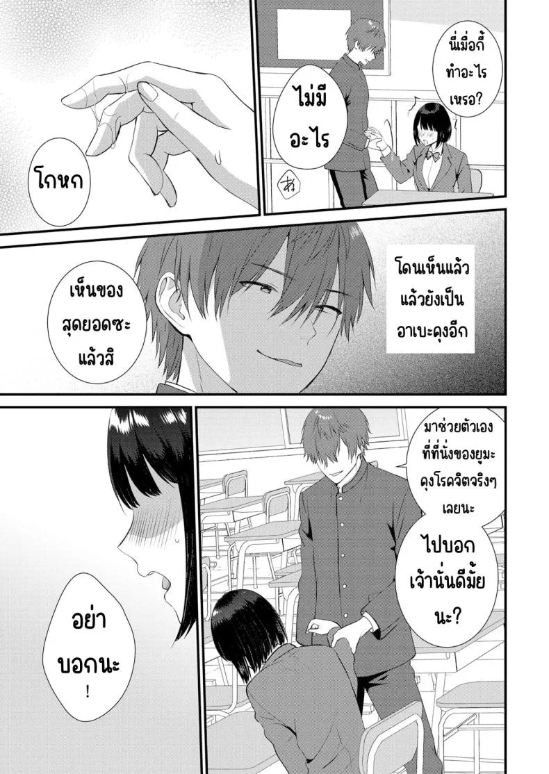 มีเซ็กส์กับเพื่อนแฟนตอนไปทัศนศึกษา [Takamiya Hairi] Shuugaku Ryokouchuu, Kare Tomo to Sex Tsuke ~ Gokubuto Chinko ni Nando mo Ikasare Hamerareteมีเซ็กส์กับเพื่อนแฟนตอนไปทัศนศึกษา 09 หน้า 8