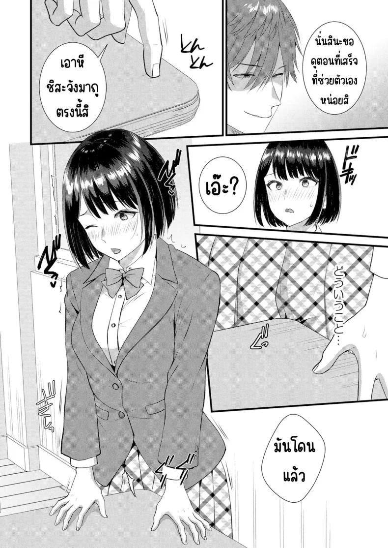 มีเซ็กส์กับเพื่อนแฟนตอนไปทัศนศึกษา [Takamiya Hairi] Shuugaku Ryokouchuu, Kare Tomo to Sex Tsuke ~ Gokubuto Chinko ni Nando mo Ikasare Hamerareteมีเซ็กส์กับเพื่อนแฟนตอนไปทัศนศึกษา 09 หน้า 9