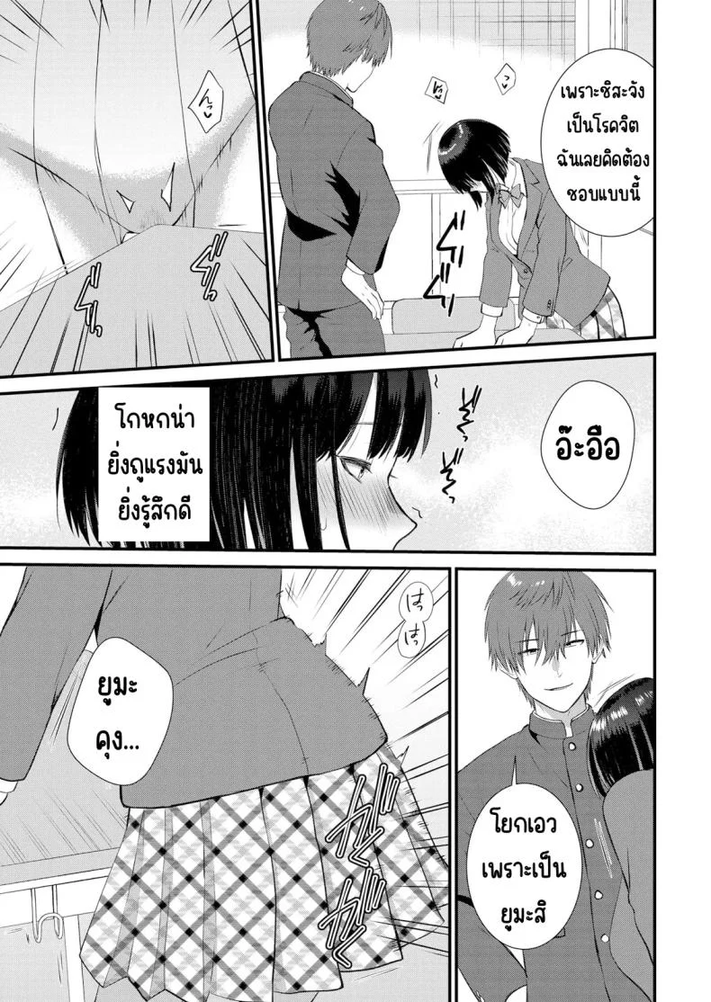 มีเซ็กส์กับเพื่อนแฟนตอนไปทัศนศึกษา [Takamiya Hairi] Shuugaku Ryokouchuu, Kare Tomo to Sex Tsuke ~ Gokubuto Chinko ni Nando mo Ikasare Hamerareteมีเซ็กส์กับเพื่อนแฟนตอนไปทัศนศึกษา 09 หน้า 10