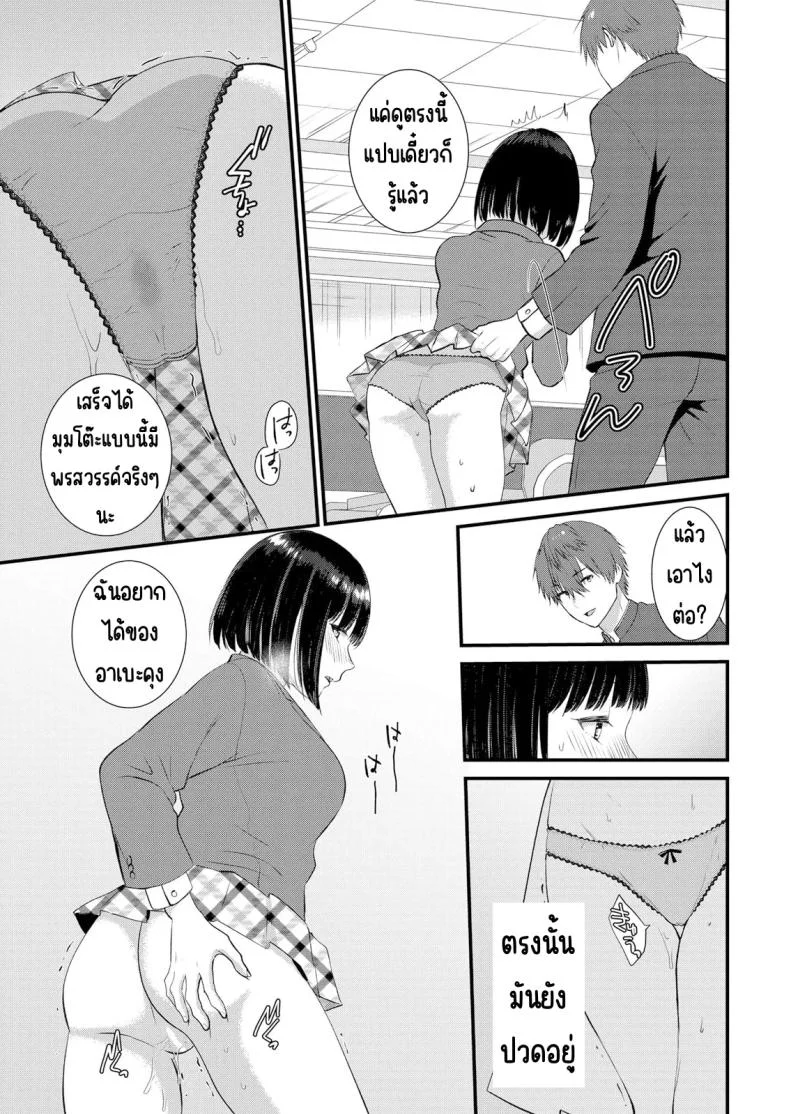 มีเซ็กส์กับเพื่อนแฟนตอนไปทัศนศึกษา [Takamiya Hairi] Shuugaku Ryokouchuu, Kare Tomo to Sex Tsuke ~ Gokubuto Chinko ni Nando mo Ikasare Hamerareteมีเซ็กส์กับเพื่อนแฟนตอนไปทัศนศึกษา 09 หน้า 12