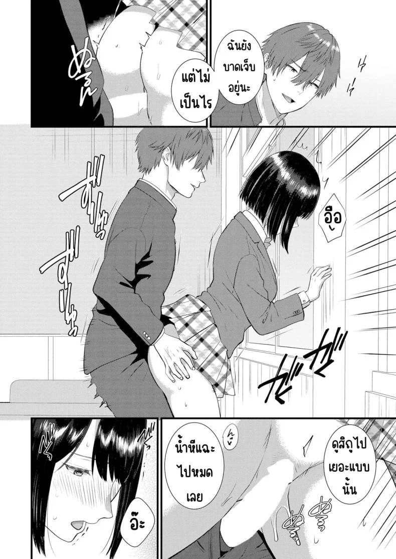 มีเซ็กส์กับเพื่อนแฟนตอนไปทัศนศึกษา [Takamiya Hairi] Shuugaku Ryokouchuu, Kare Tomo to Sex Tsuke ~ Gokubuto Chinko ni Nando mo Ikasare Hamerareteมีเซ็กส์กับเพื่อนแฟนตอนไปทัศนศึกษา 09 หน้า 13