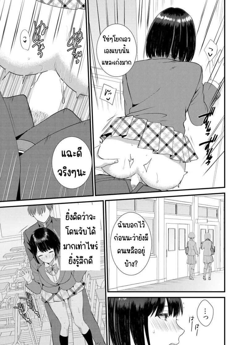 มีเซ็กส์กับเพื่อนแฟนตอนไปทัศนศึกษา [Takamiya Hairi] Shuugaku Ryokouchuu, Kare Tomo to Sex Tsuke ~ Gokubuto Chinko ni Nando mo Ikasare Hamerareteมีเซ็กส์กับเพื่อนแฟนตอนไปทัศนศึกษา 09 หน้า 14
