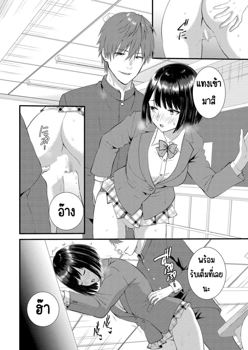 มีเซ็กส์กับเพื่อนแฟนตอนไปทัศนศึกษา [Takamiya Hairi] Shuugaku Ryokouchuu, Kare Tomo to Sex Tsuke ~ Gokubuto Chinko ni Nando mo Ikasare Hamerareteมีเซ็กส์กับเพื่อนแฟนตอนไปทัศนศึกษา 09 หน้า 15