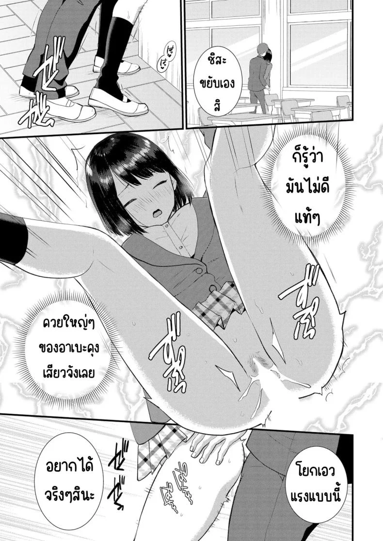 มีเซ็กส์กับเพื่อนแฟนตอนไปทัศนศึกษา [Takamiya Hairi] Shuugaku Ryokouchuu, Kare Tomo to Sex Tsuke ~ Gokubuto Chinko ni Nando mo Ikasare Hamerareteมีเซ็กส์กับเพื่อนแฟนตอนไปทัศนศึกษา 09 หน้า 16