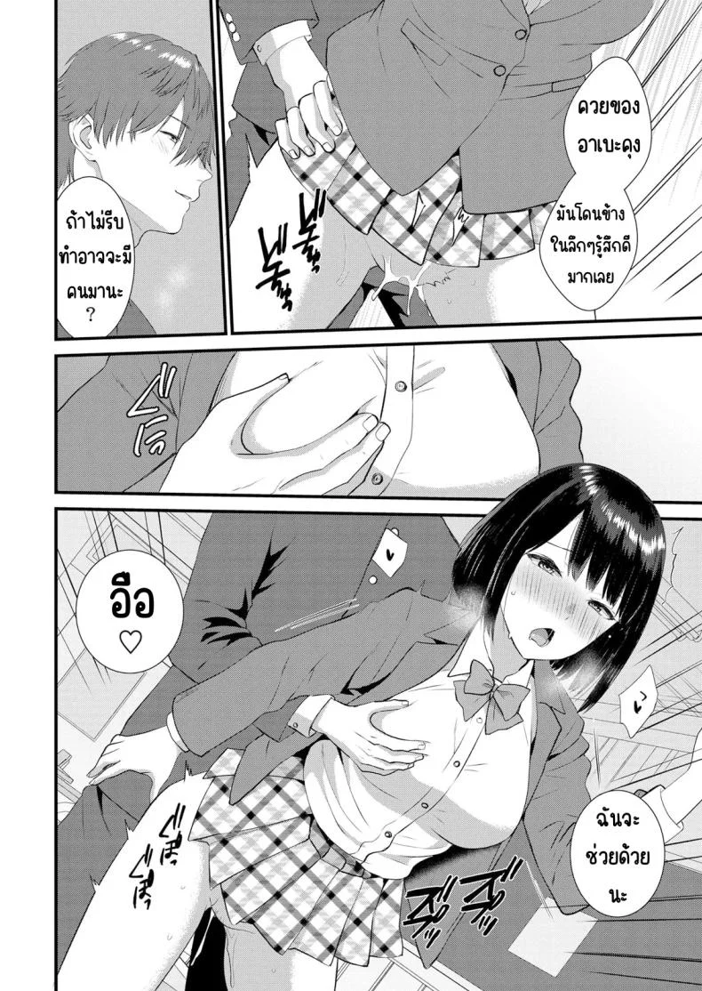 มีเซ็กส์กับเพื่อนแฟนตอนไปทัศนศึกษา [Takamiya Hairi] Shuugaku Ryokouchuu, Kare Tomo to Sex Tsuke ~ Gokubuto Chinko ni Nando mo Ikasare Hamerareteมีเซ็กส์กับเพื่อนแฟนตอนไปทัศนศึกษา 09 หน้า 17