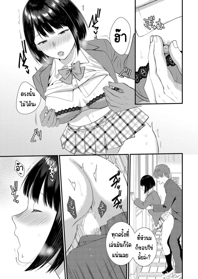 มีเซ็กส์กับเพื่อนแฟนตอนไปทัศนศึกษา [Takamiya Hairi] Shuugaku Ryokouchuu, Kare Tomo to Sex Tsuke ~ Gokubuto Chinko ni Nando mo Ikasare Hamerareteมีเซ็กส์กับเพื่อนแฟนตอนไปทัศนศึกษา 09 หน้า 18