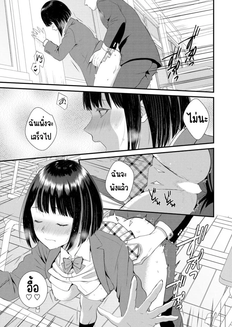 มีเซ็กส์กับเพื่อนแฟนตอนไปทัศนศึกษา [Takamiya Hairi] Shuugaku Ryokouchuu, Kare Tomo to Sex Tsuke ~ Gokubuto Chinko ni Nando mo Ikasare Hamerareteมีเซ็กส์กับเพื่อนแฟนตอนไปทัศนศึกษา 09 หน้า 20
